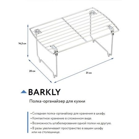 Barkly kitchen shelf, folding, silver-3