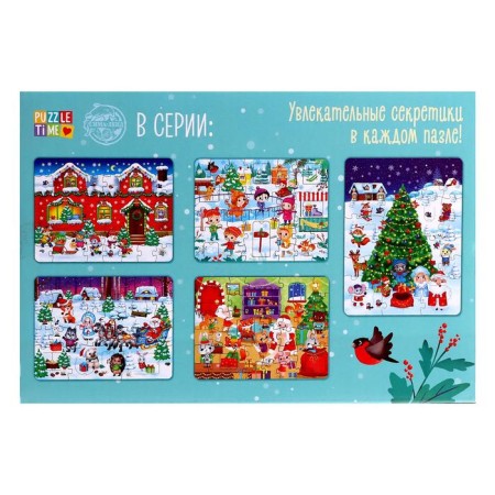 Puzzle with windows "Waiting for the New Year"-8