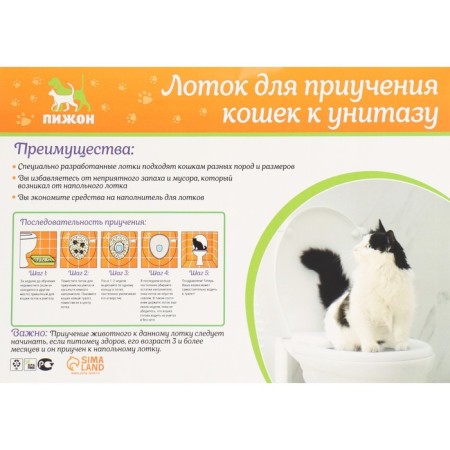 Toilet for teaching cats to a toilet 39.2 x 38.7 x 3 cm, white-4