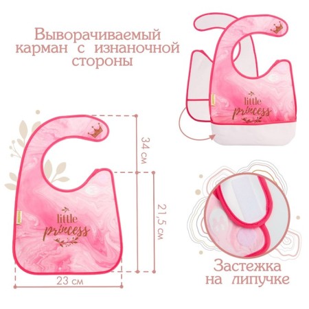 Blooper for feeding "Little Princess" waterproof on Velcro, with a pocket-2