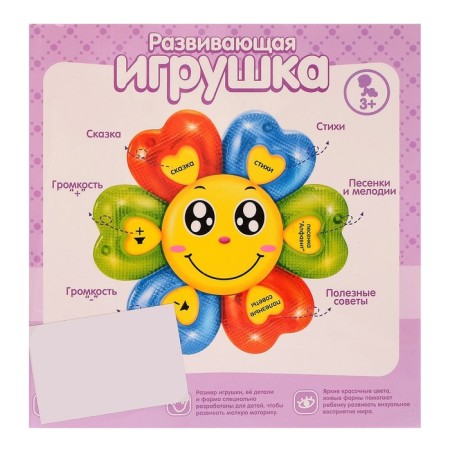 Developing toy "Cloud of Care", Russian voice acting, poems, songs, light effects-7