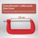 Strokzin G-shaped scrap, 5 "(125 mm)