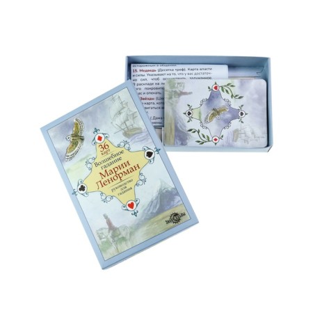 Cards for fortune telling "Magic fortune -telling Maria Lenorman" (36 cards)-1
