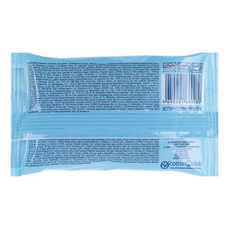 Wet napkins Aura Ultra Comfort, Children, 15 pcs-2