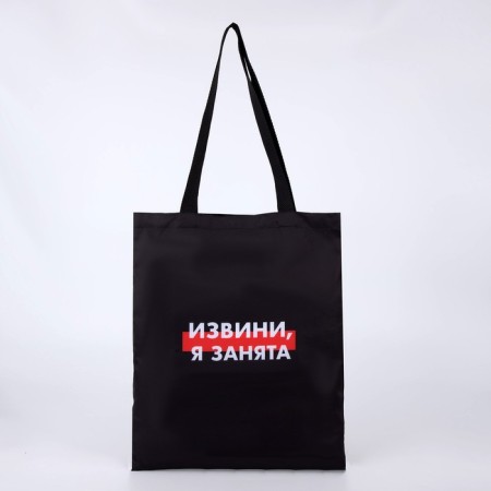 Bag-shop "I am busy" without lightning, without lining, black color-1