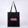 Bag-shop "I am busy" without lightning, without lining, black color