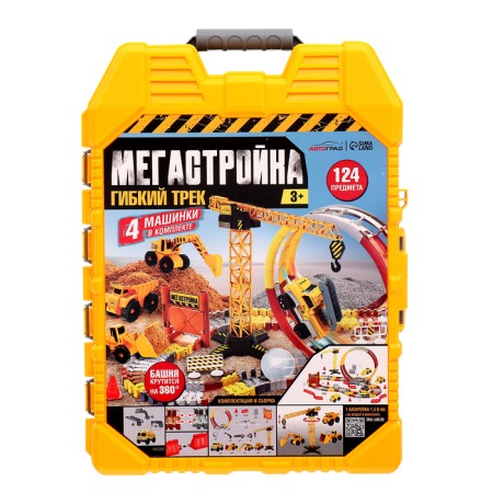 The Magastroka Autotryan, flexible, works from batteries, 124 parts-7