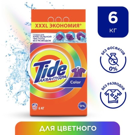 Tide Color washing powder, automatic, 6 kg