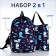 Set of a youth backpack from textiles, a shoper bag, blue color