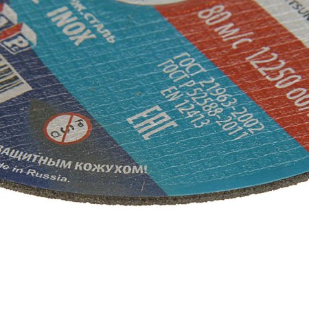 Circle of cutting metal TSUNAMI A 54 S Bf PG, 125 x 22 x 1.2 mm-1