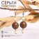 Handmade earrings, wooden "Snowball", color mix