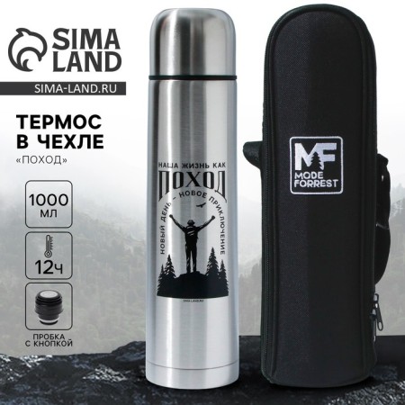 Thermos "campaign" in a case, 1 liter, heat conservation 6-12 hours