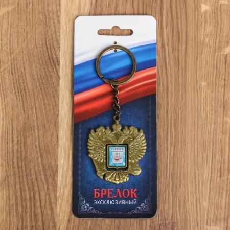 Брелок металлический «Саранск. Театр», герб-3