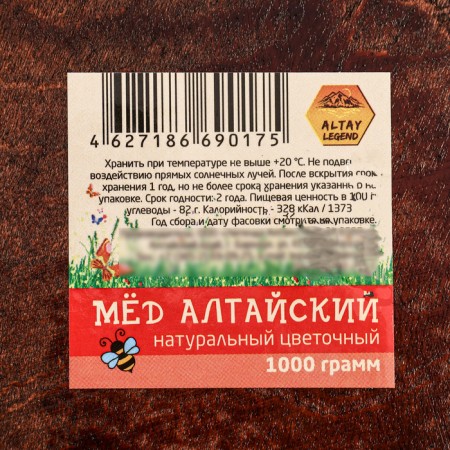 Honey Altai "Different Trade", natural floral barrel, 1 kg-5