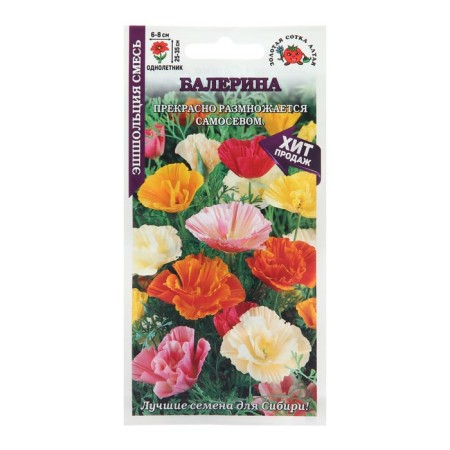 Flower seeds Eshcholtziy "Ballerina", 0.2 g