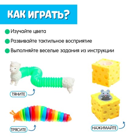 Large touch set, caterpillar, pulling, mouse in cheese-1