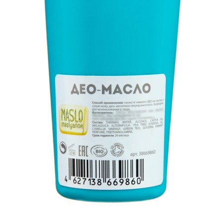 Deodorant Deo-Maslo Maslo Maslyanoe with green tea oil, 75 ml-1