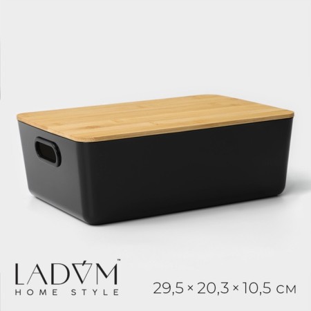 Storage container with lid LADOM "Laconism", 29.5 × 20.3 × 10.5 cm, black color