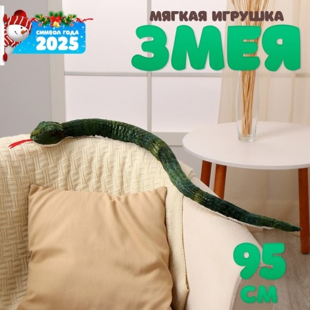 Soft toy "Snake", green with a white tummy, 95 cm
