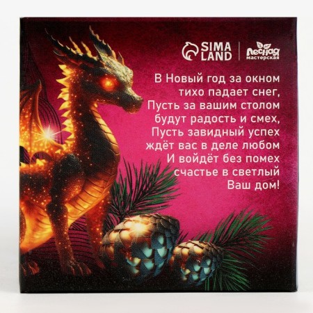 Lamp New Year's "Magic Dragon"-8
