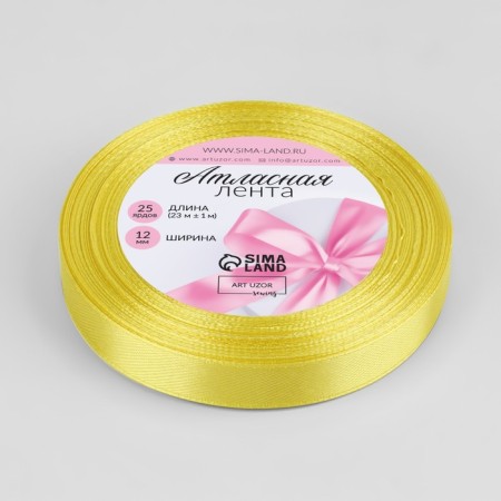Satin tape, 12 mm × 23 ± 1 m, light-lemon color # 82-1
