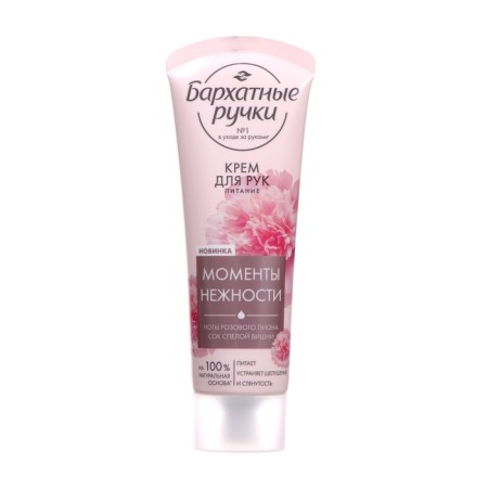 Hand cream velvet handles power, 80 ml