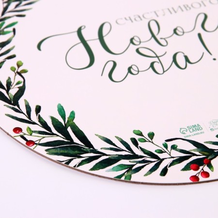 Subway for the cake reinforced by the "Happy New Year!", 26 cm, 2 mm, New Year-5