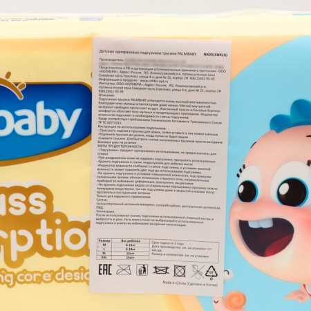 Palmbaby L (9-14 kg) diapers, Japanese technology, 44 pcs-1