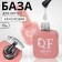 Nail base, rubber, 3 phase, 10 ml, LED/UV, Color transparent