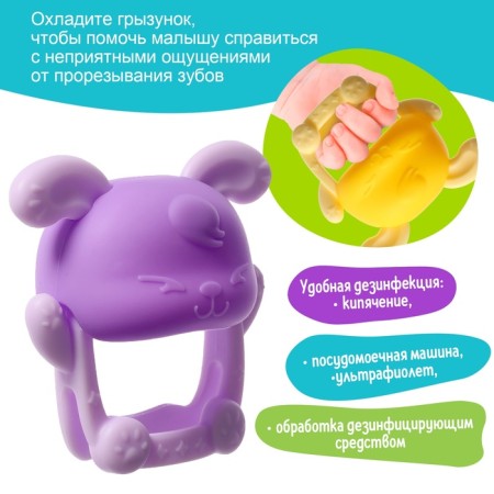 Breaky "Bunny" teether, mix-3