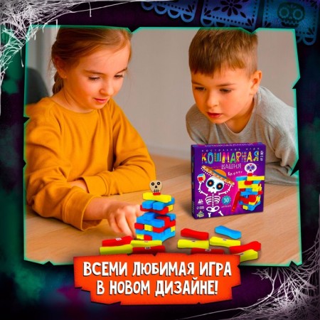 Board game "Nightmare Tower", from 2 players, 3+-3