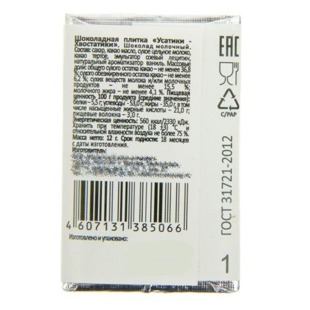 Chocolate tiles "Usati-Khvostatiki" Chocolate Milk, 12 g-2