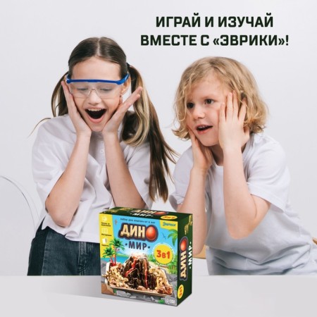 Set for experiments "Dinomir"-3