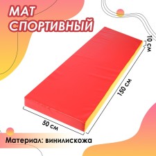 Mat, 150x50x10 cm, red/yellow color