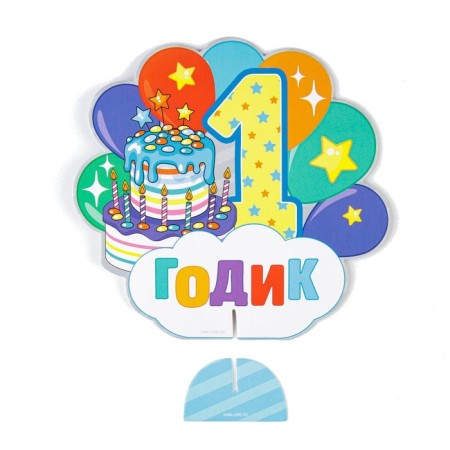 Set for holding the holiday "for 1 year" (baby), 250 g/sq.m-12