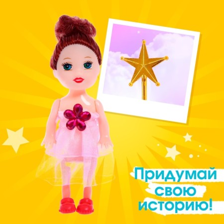 Baby doll "Sorceress", with a magic wand, mix-3
