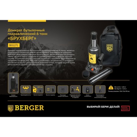 Hydraulic jack Berger BG1271, bottle, 6 t, picking up 200 mm, rise 385 mm-1
