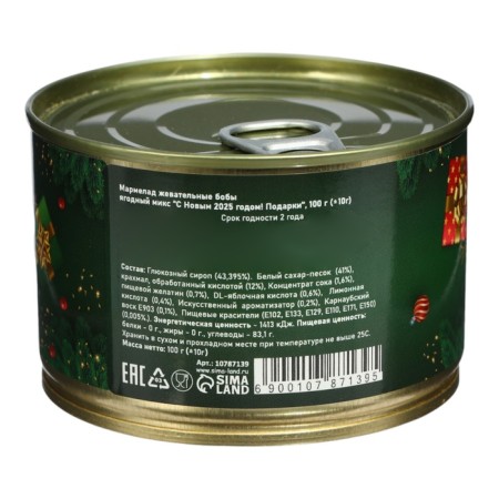 New Year. Marmalade beans "Happy New Year 2025!", In a tin bank, 100 g-4