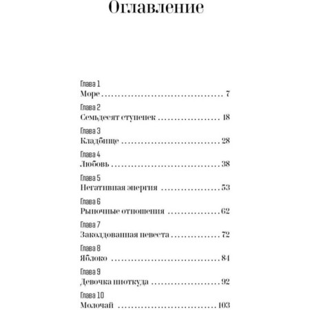 This is not treated. Lukiyanova A.-4