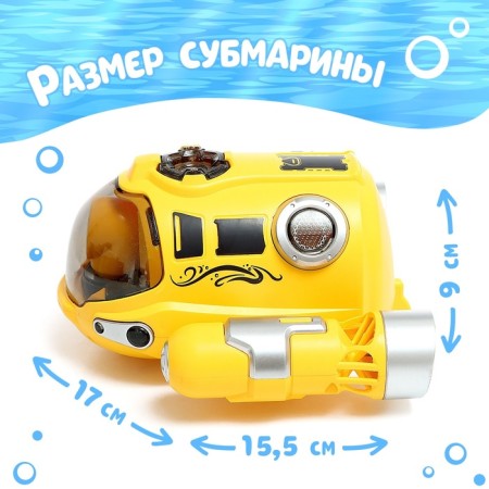 Подводная лодка на радиоуправлении «Субмарина», цвет желтый-1