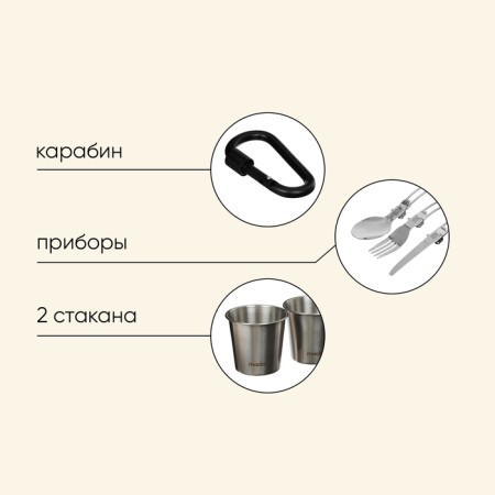 Tourist dishes Maclay, set: pan, pan, kettle, 2 glasses, devices, carbine-8