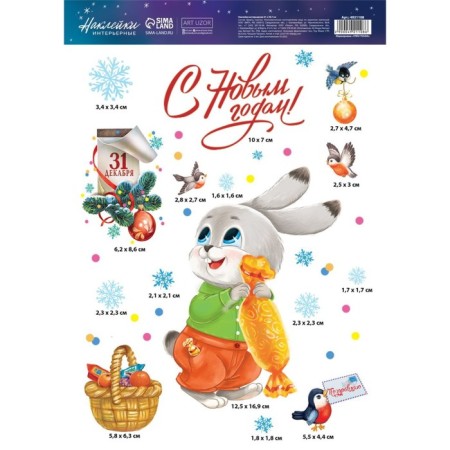 Interior sticker "New Year's bunny", 21x29.7 cm, New Year-2