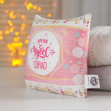 New Year's Antistress pillow “Time of magic - now!”, For the New Year, 20 x 20 cm.-2