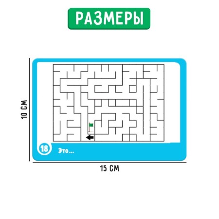 Developing set "Graphic labyrinths"-4
