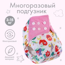 Reusable diaper 
