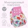 Reusable diaper "berry"