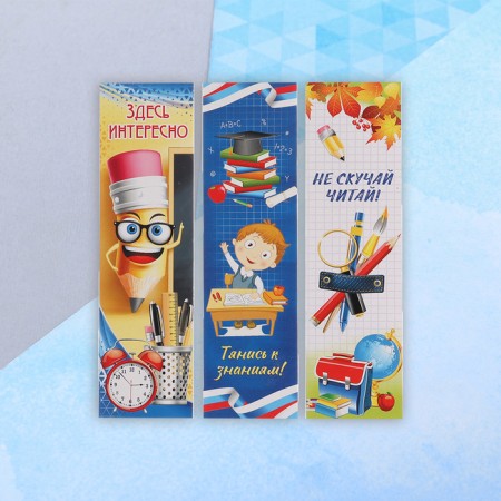 Bookmark "School" 45 x 162 mm mix