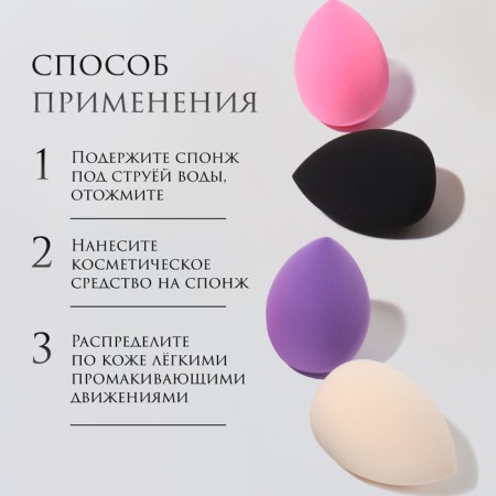 Makeup sponge, set - 4 pcs, increase when getting wet, multi -colored-2