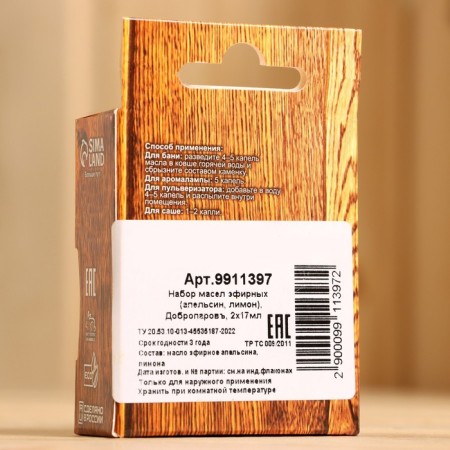 A set of essential oils 2 pcs "Orange, lemon" 17 ml-3