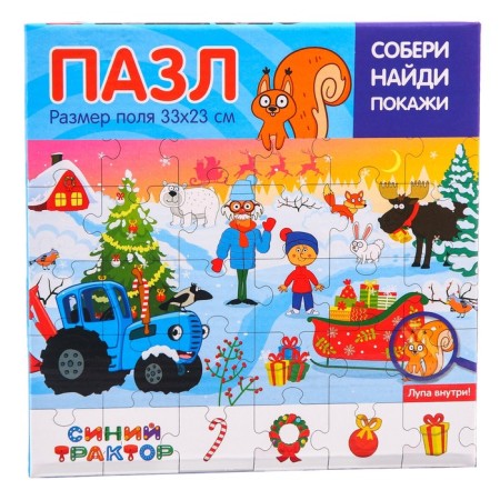 Puzzle “Collect, find, show. New Year ", Blue Tractor, 35 elements-4